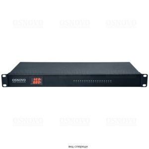 OSNOVO PS18-12120/R, Блок питания на 18 каналов, для монтажа в 19' стойку 1U, DC 12V