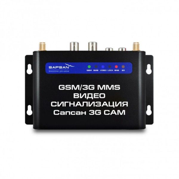 Sapsan GSM MMS 3G-CAM (контроллер) — GSM сигнализация