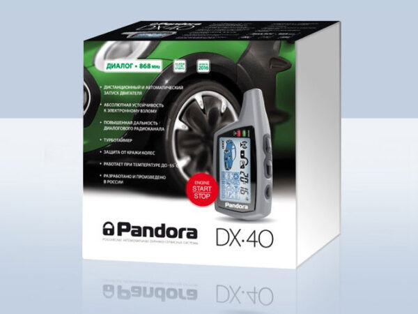 Сигнализация автомобильная Pandora DX 40